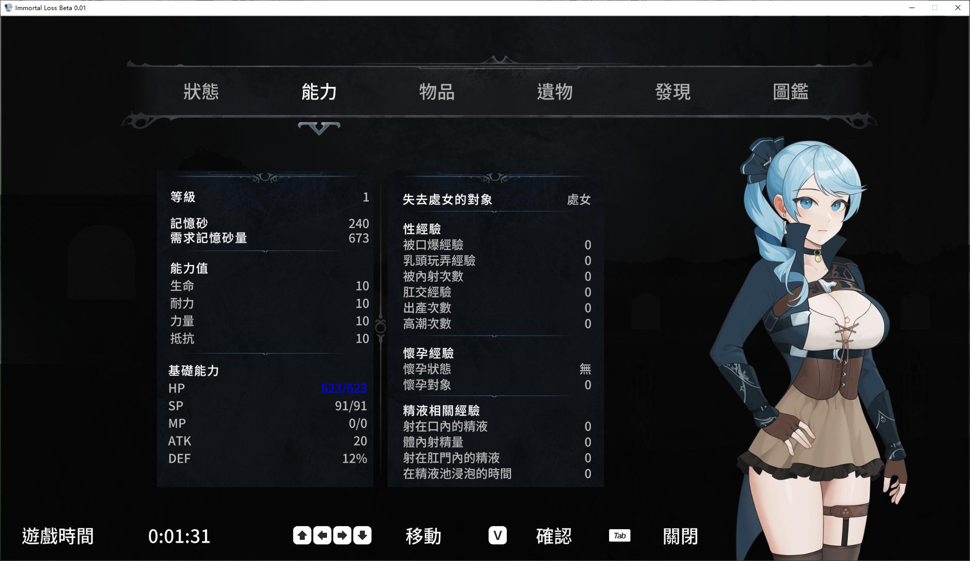 【日式ACT/中文/动态】La Vitalis 永恆的欠損 v0.28 最新测试版【更新/3.1G】