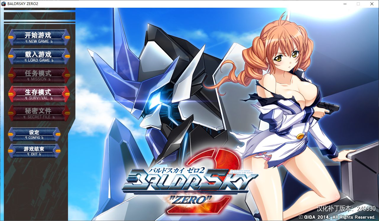 【日式ADV/汉化/动态】BALDRSKY ZERO2 精翻汉化版 付1代【新汉化/17G】