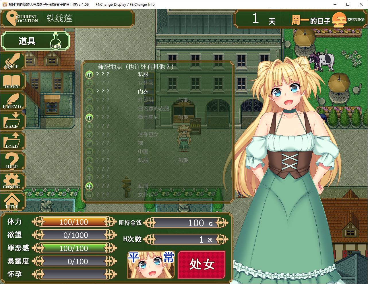 【日式RPG/中文】婚人气 莫妮卡 傲娇妻子的H工作 官中AI版【更新/2.7G】