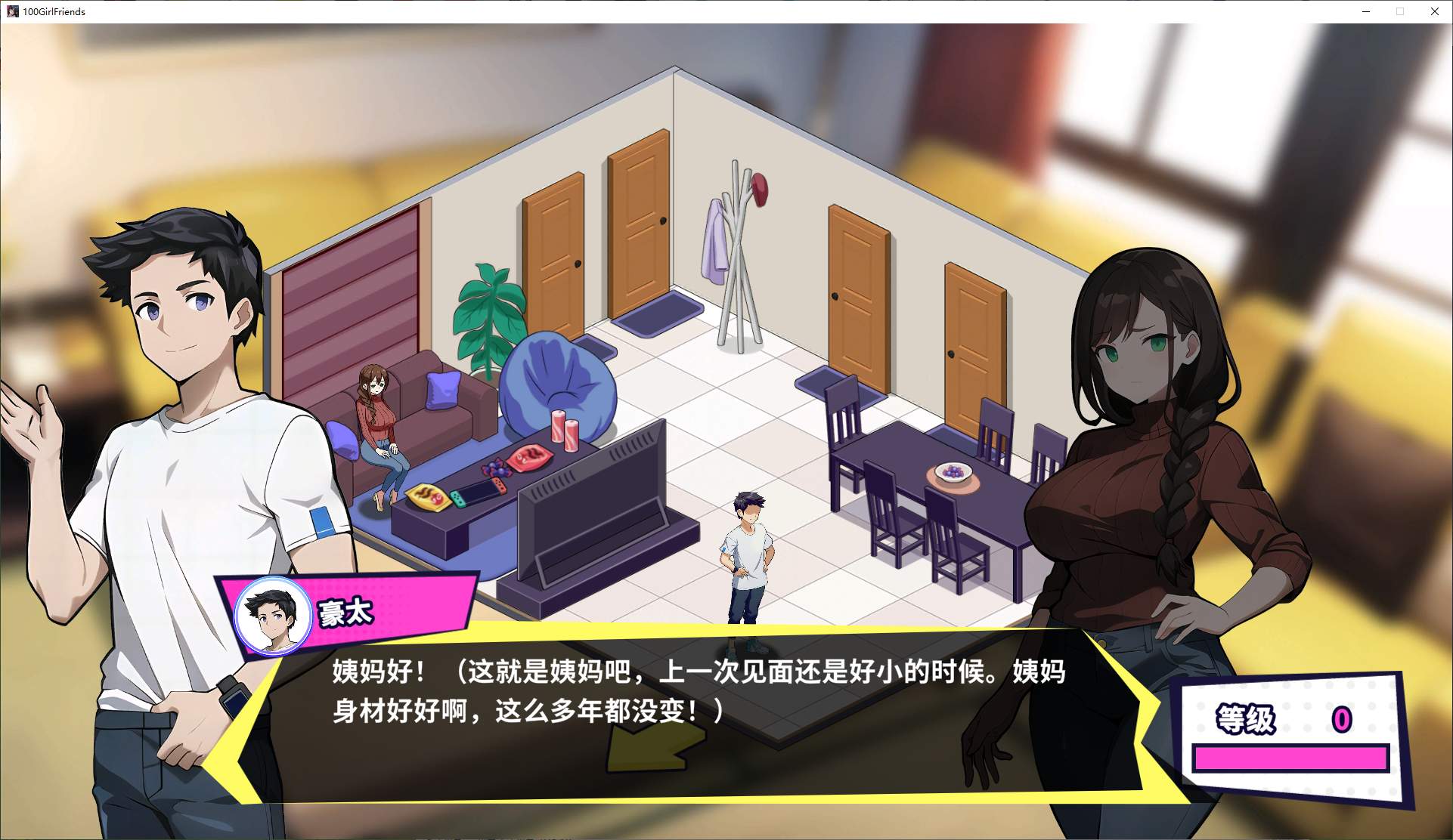【日式SLG/中文/动态】帅气的我与100个女友！ 官中步兵版【新作/530M】