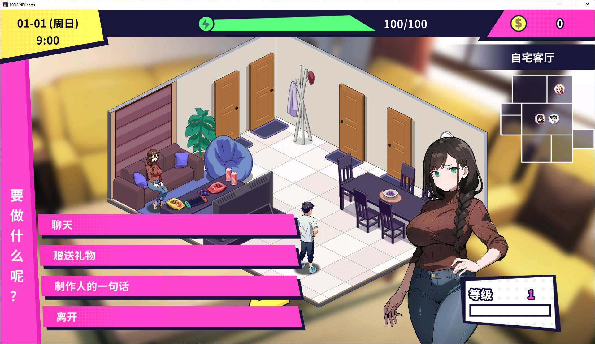 【日式SLG/中文/动态】帅气的我与100个女友！ 官中步兵版【新作/530M】