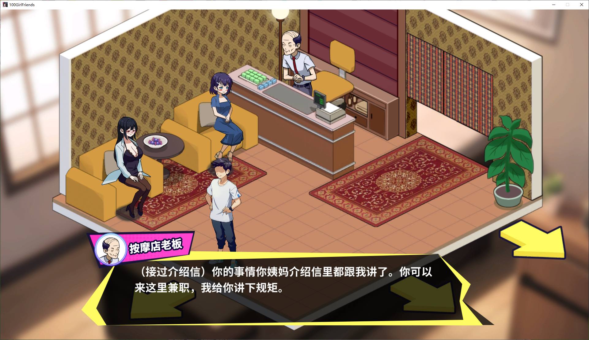 【日式SLG/中文/动态】帅气的我与100个女友！ 官中步兵版【新作/530M】