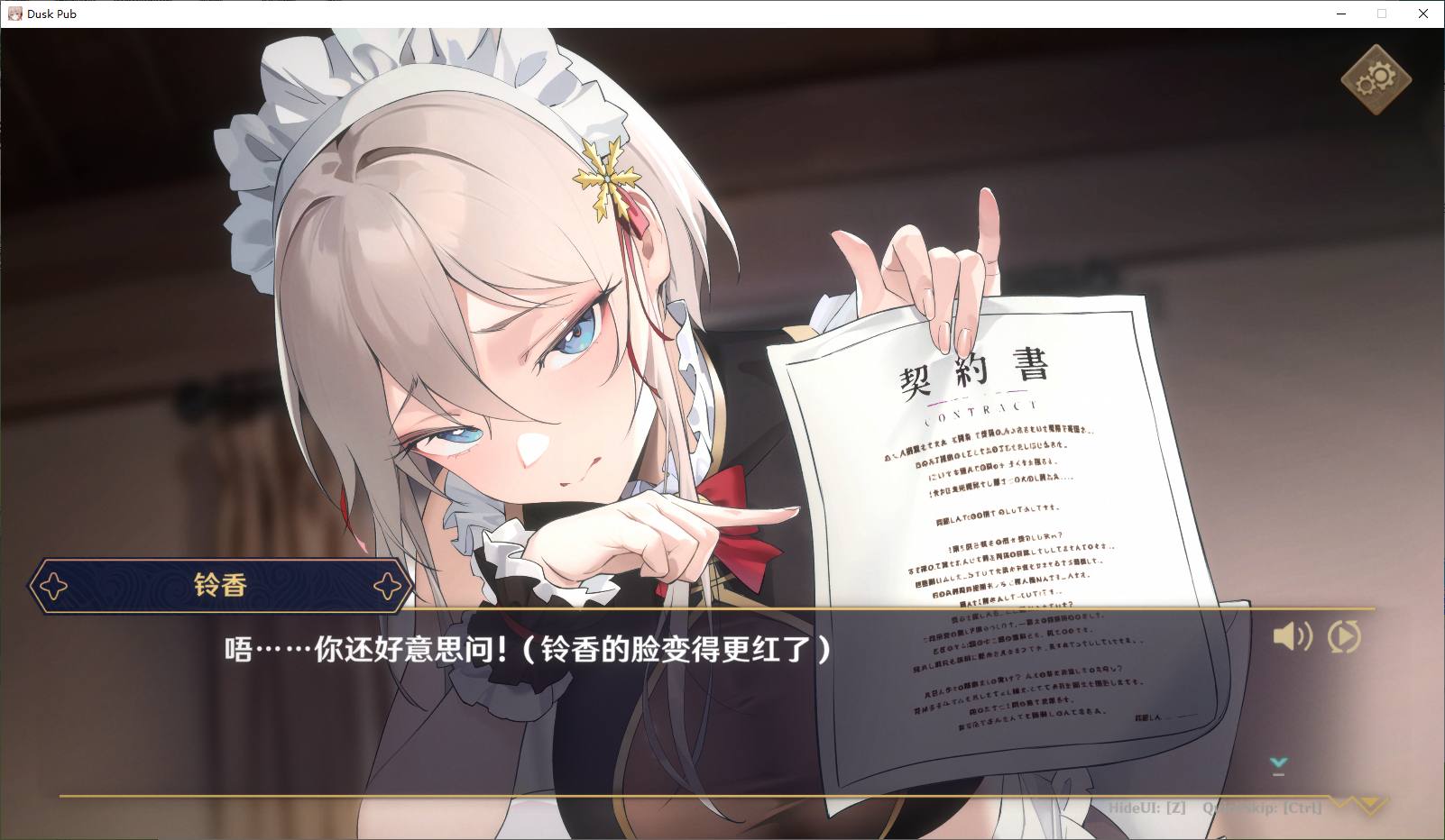【日式SLG/中文/CV】黄昏酒馆 官中步兵版【新作/1.8G】
