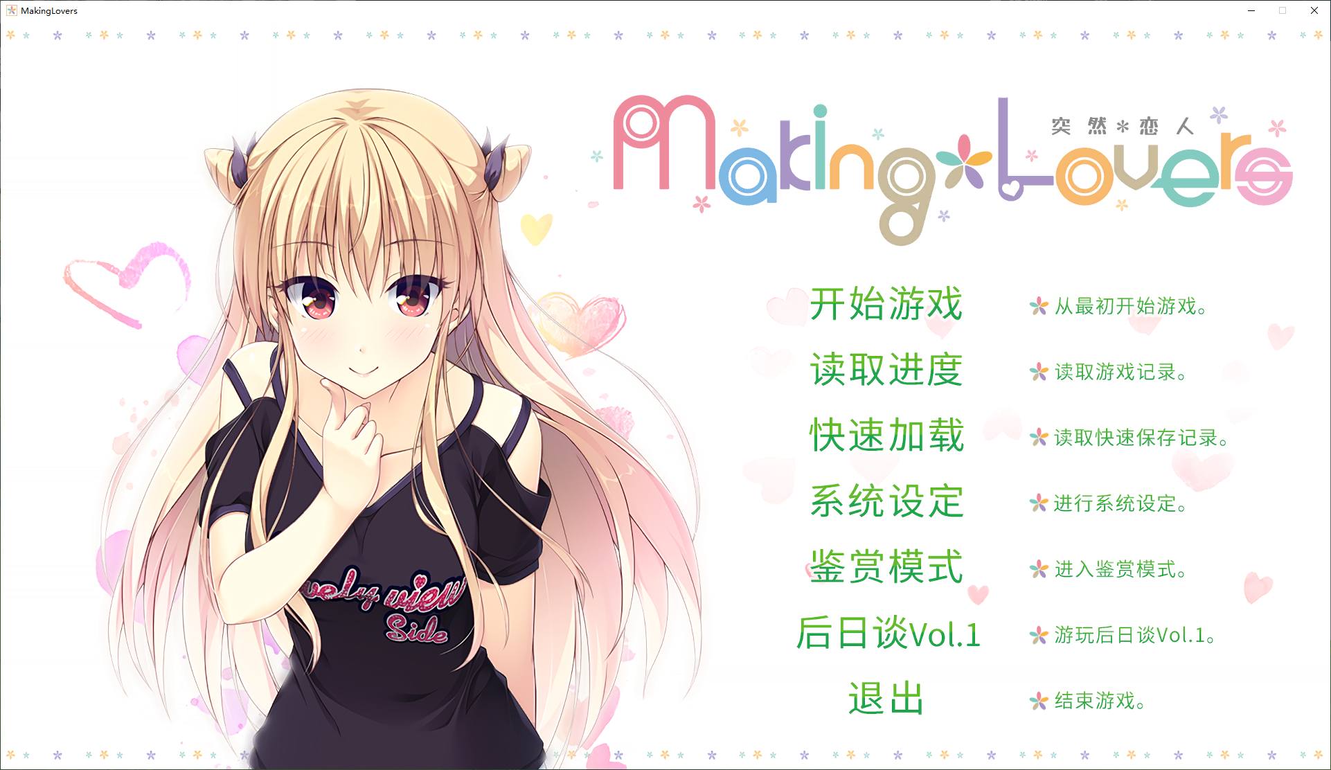 【纯爱ADV/中文/CV】突然＊恋人 steam官中步兵版【新作/15G】
