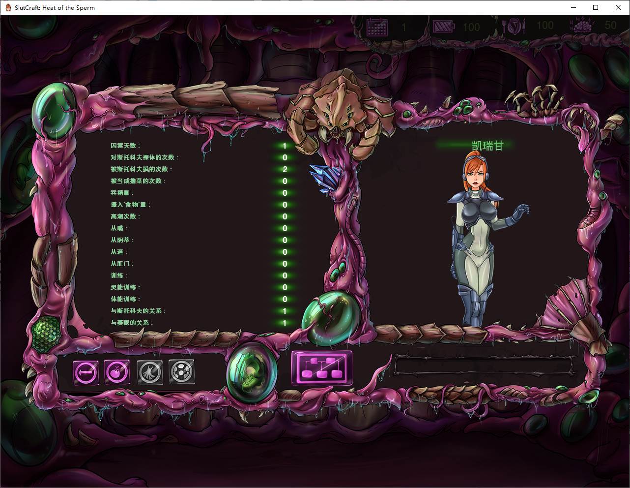 【欧美SLG/中文/动态】SlutCraft Heat of the Sperm v0.49.1 安卓+PC+MAC 官中步兵版【更新/5.7G】