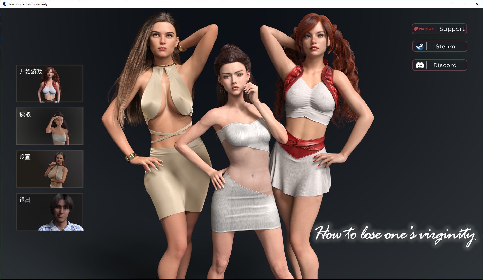 【欧美SLG/中文/动态】How to lose one’s virginity v0.7 官中步兵版【新作/4.4G】