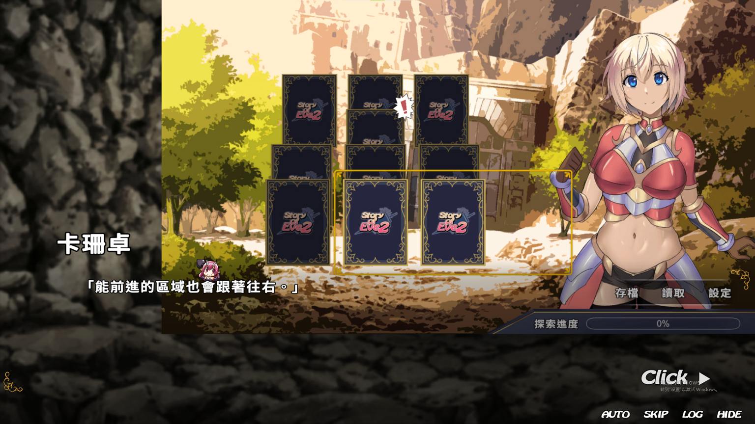【卡牌SLG/中文/CV】伊芙物語 2 官中步兵版【新作/1.2G】