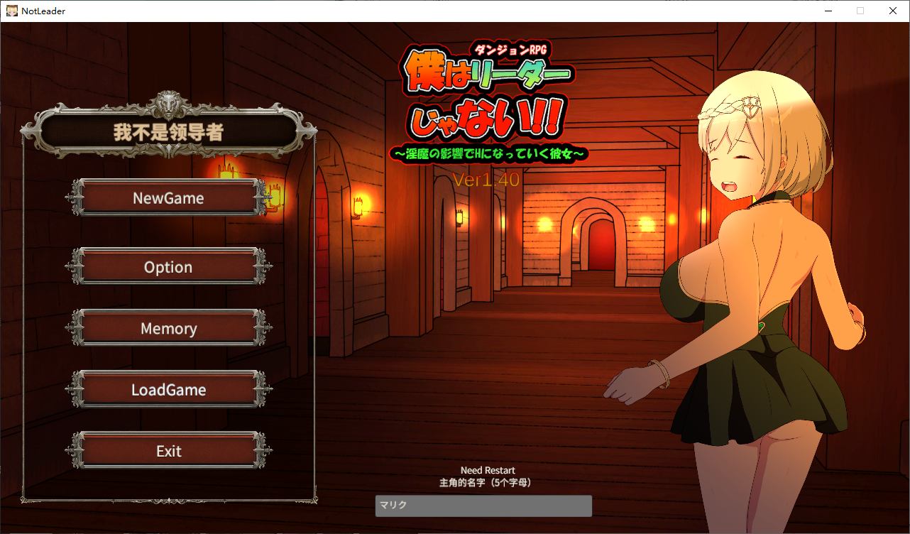 【绿帽SLG/中文/动态】我不是领队 v1.4 官中版【新作/2.7G】