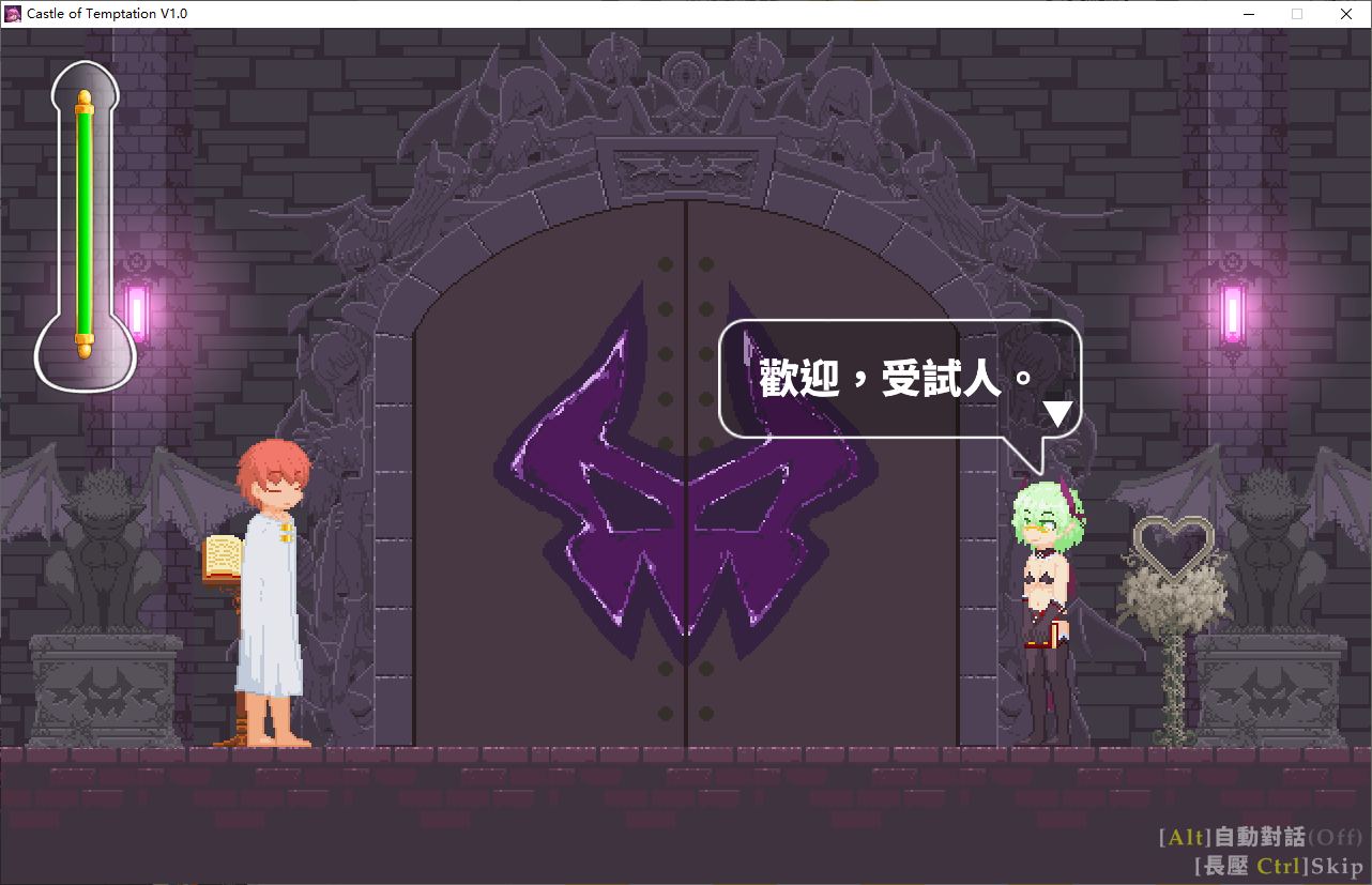 【正太ACT/中文/像素】Castle of temptation DL官中版【新作/1.3G】