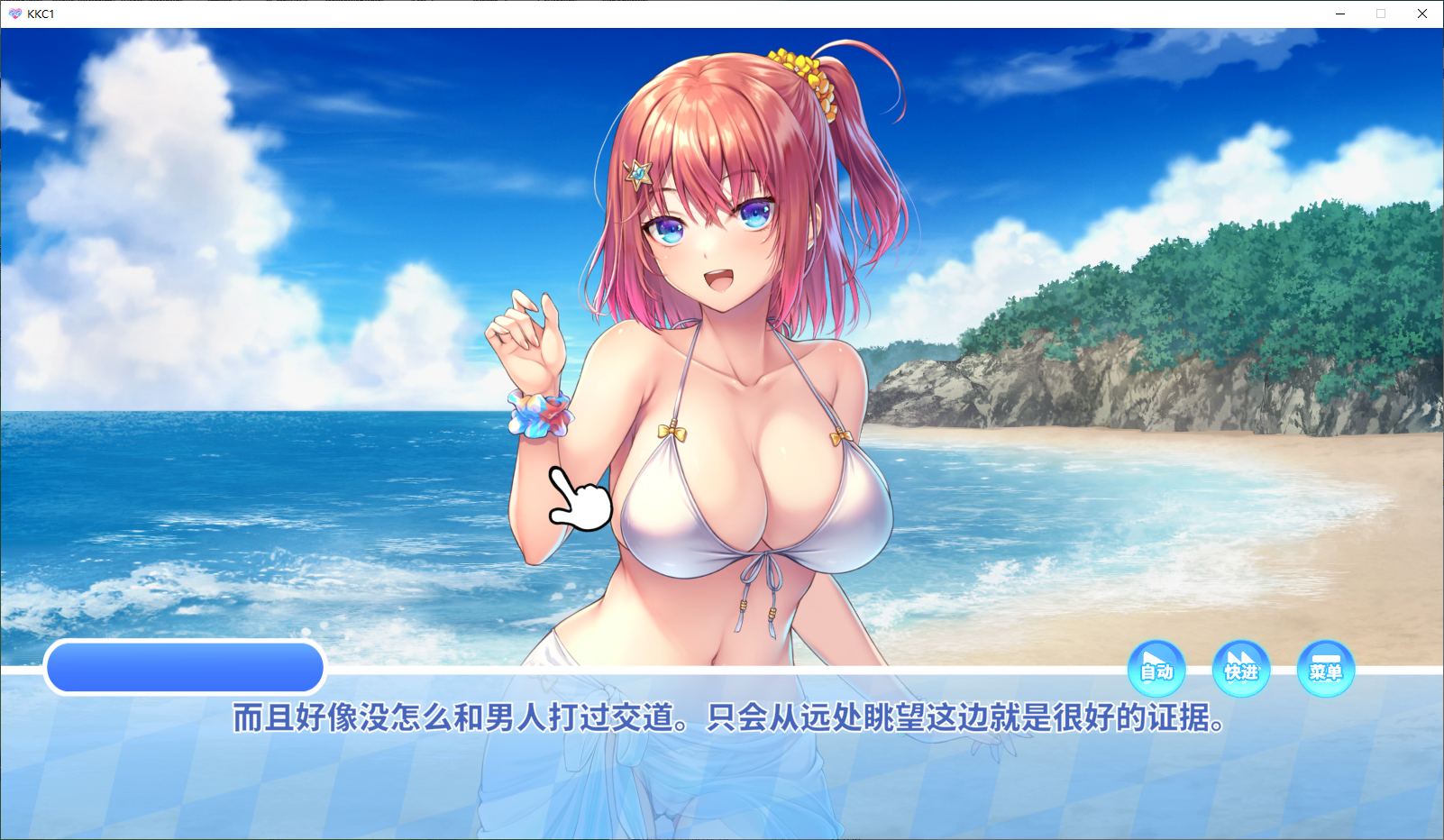 【日式ADV/中文/CV】Kuri Kuri Click! ~我的暑假时光 steam官中步兵版【新作/1.3G】