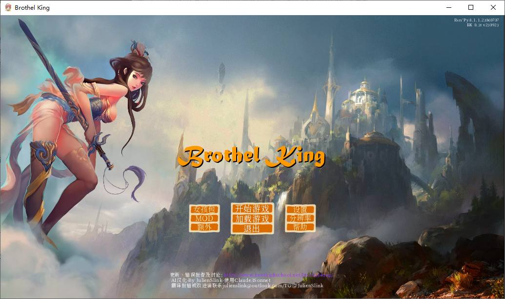 【经营SLG/汉化】青楼之王 Brothel King v0.3 最新机翻版【更新/6.7G】