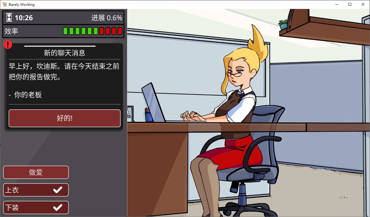【欧美SLG/中文/动态】Barely Working v17 安卓+PC+Lin+MAC 最新中文版【更新/420M】