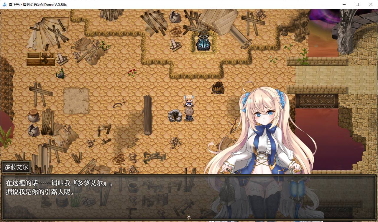 【ARPG/中文/动态】苍色之光与魔剑锻造师 steam官中步兵版【新作/4.5G】