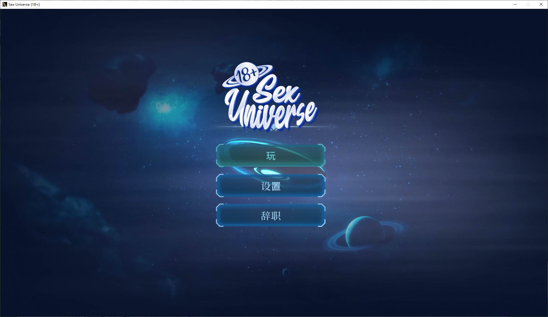 【欧美3D/中文/动态】Sex Universe 官中步兵版【新作/6.4G】