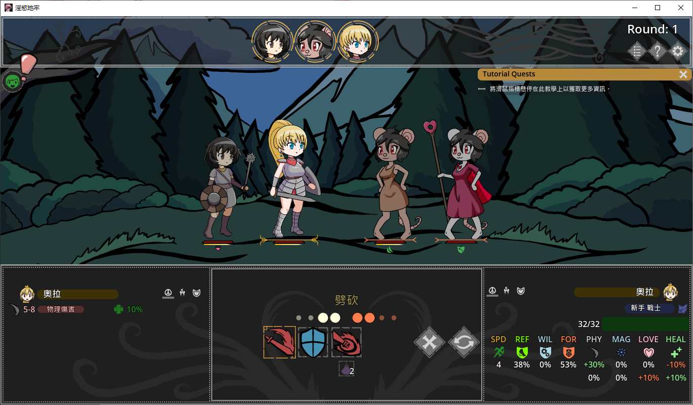【RPG/中文/动态】[H版暗黑地牢]淫欲地牢 v1.0 安卓+PC 最新官中版【更新560M】
