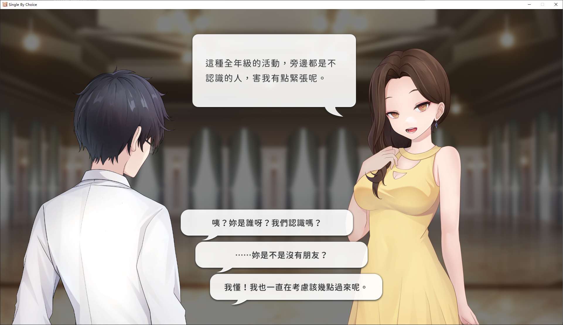 【日式SLG/中文/动态】实力单身 官中步兵版【新作/1.2G】