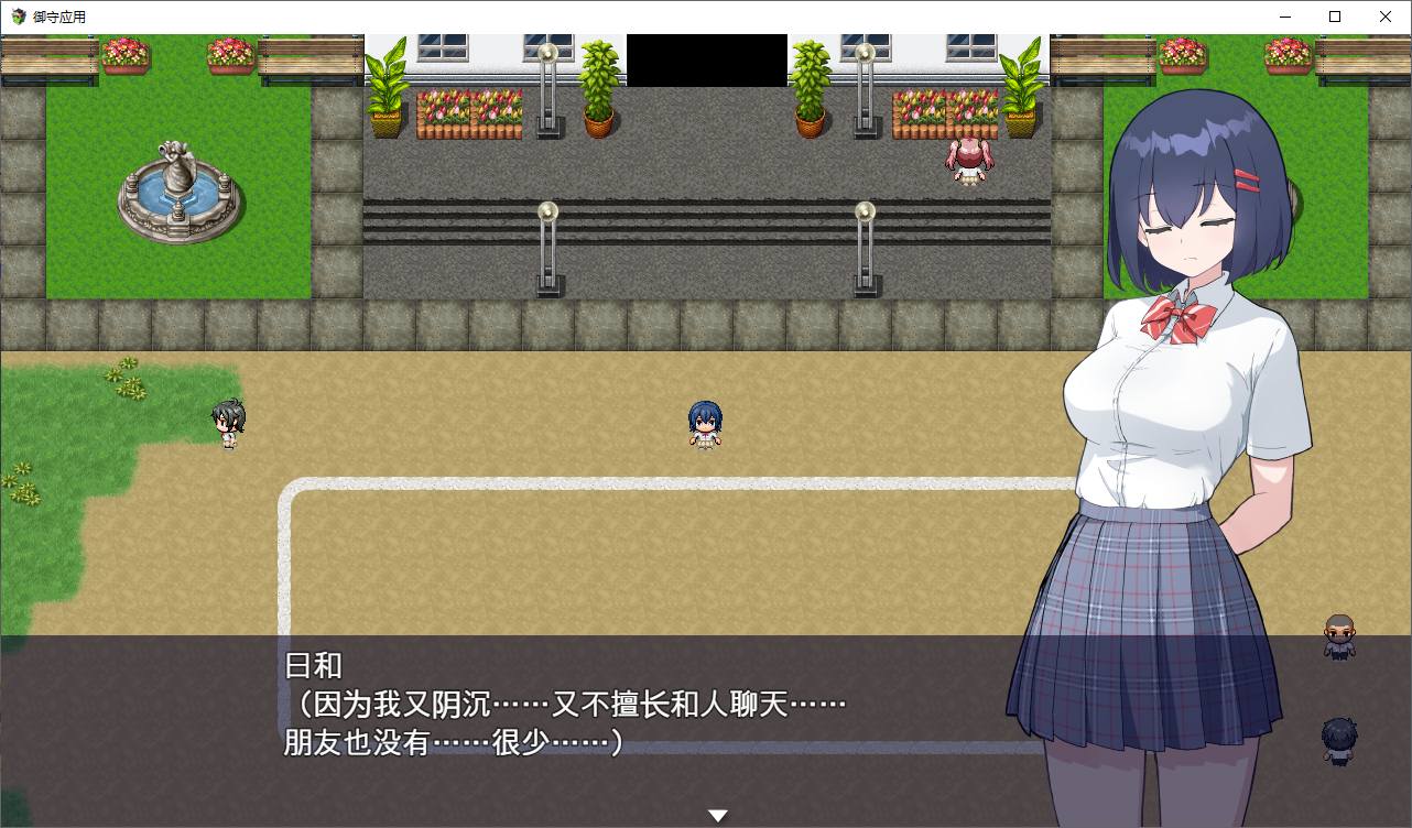 【日式RPG/汉化】御守应用 机翻汉化版【新汉化/470M】
