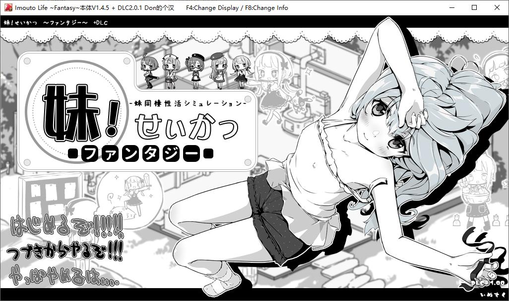 【日式SLG/汉化】妹相随～黑白世界的缤纷冒险 精翻汉化版+DLC 【新汉化/800M】