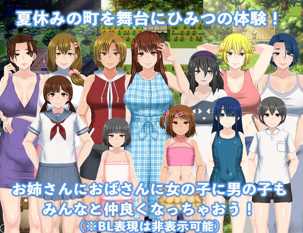【日式RPG/中文/动态】我秘密的暑假时光2 官中步兵版【新作/920M】