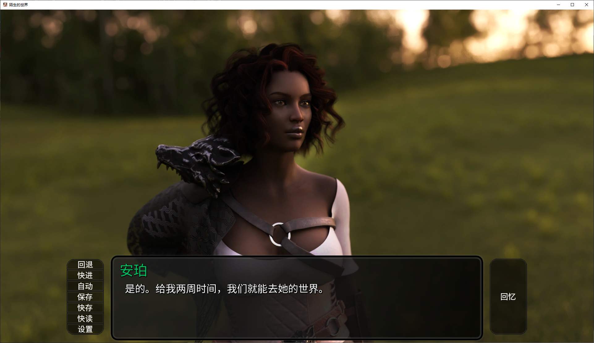 【欧美SLG/中文/动态】A Foreign World 第8章 官中版【更新/1.35G】