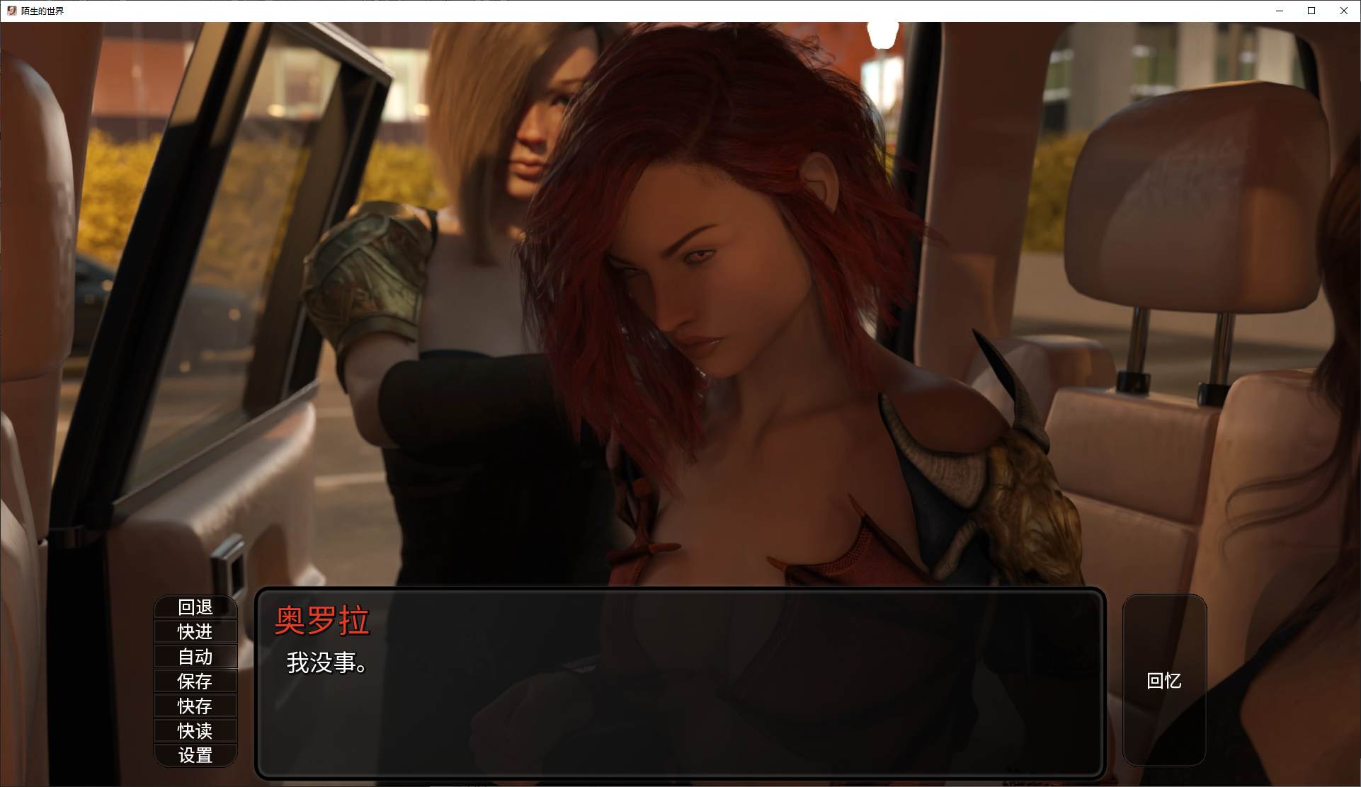 【欧美SLG/中文/动态】A Foreign World 第8章 官中版【更新/1.35G】