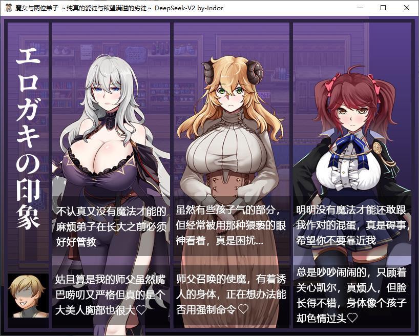 【绿绿RPG/中文】魔女双徒～纯真爱徒与冲师逆徒～ 官中步兵版【新作/1.2G】