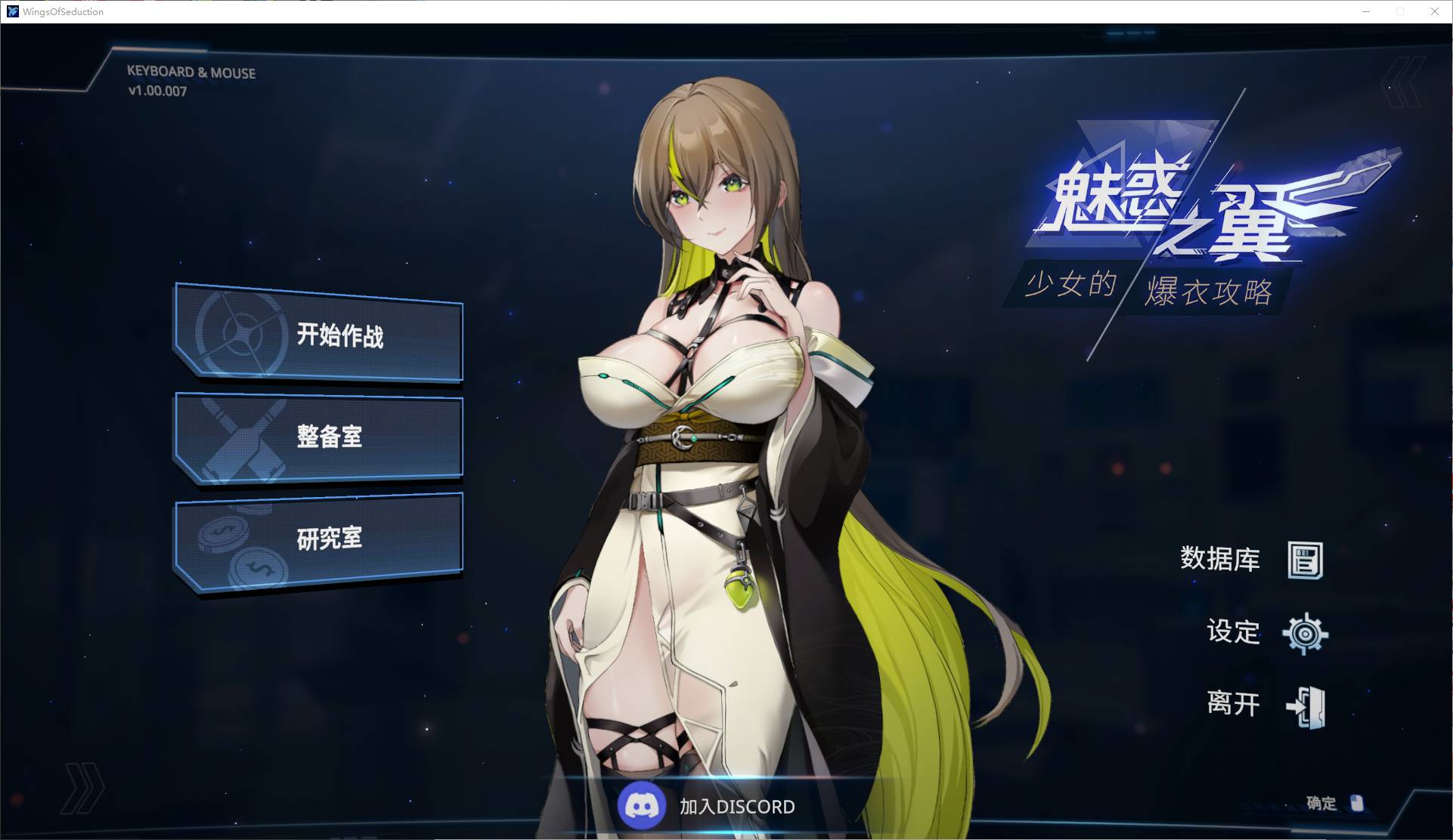 【日式ARPG/中文/动态】魅惑之翼：少女的爆衣攻略 官中步兵版 【新作/2.3G】