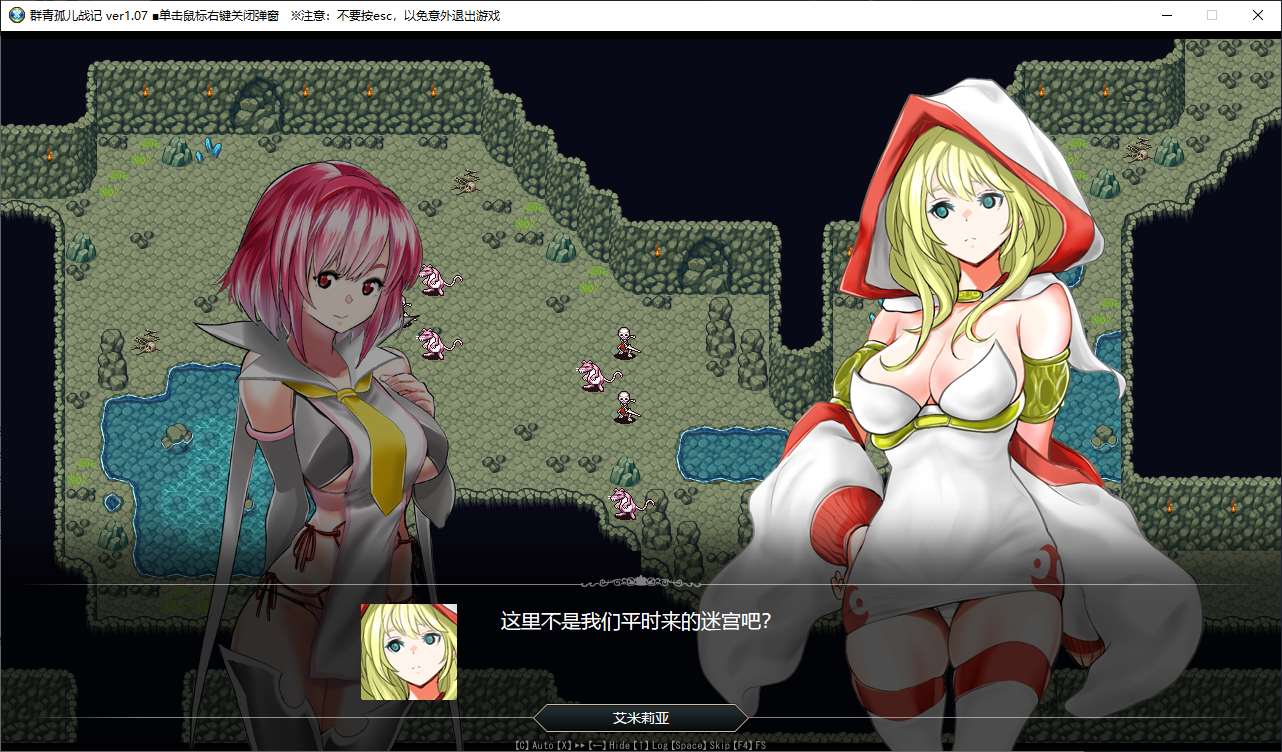 【日式SRPG/中文/动态】群青孤儿战记~堕落的无垢少女~  官中步兵版【新作/2.2G】