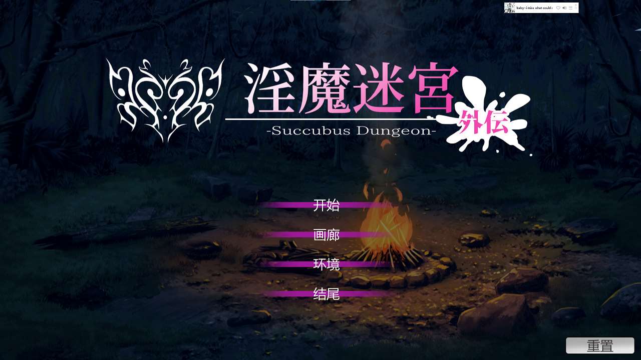 【日式SLG/中文/动态】[抖M]淫魔迷宮～Succubus Dungeon～ 外伝 官中版【新作/320M】