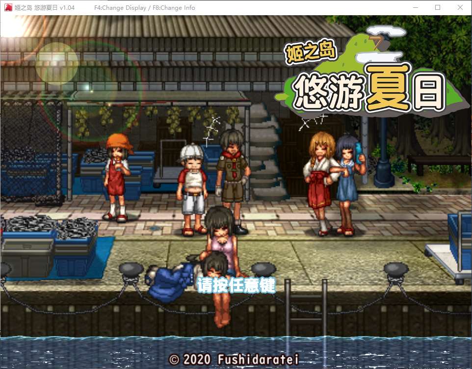【像素RPG/中文】姬之岛 悠游夏日 官中步兵版【新作/1G】