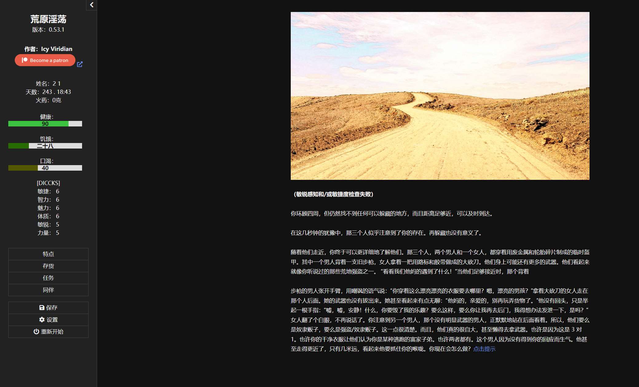 【欧美HTML/汉化】Wasteland Lewdness 机翻汉化版【新作/250M】