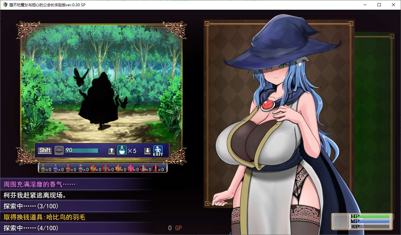 【日式RPG/汉化】不倒下的魔女和担心的会长 v0.3 机翻测试版 【新汉化/1G】