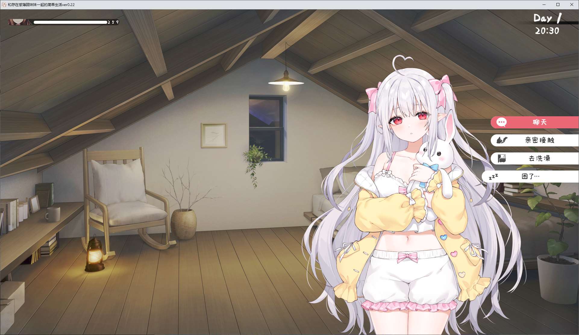 【日式SLG/中文/动态】和存在感薄弱妹妹一起的简单生活 DL正式版【新作2.6G】