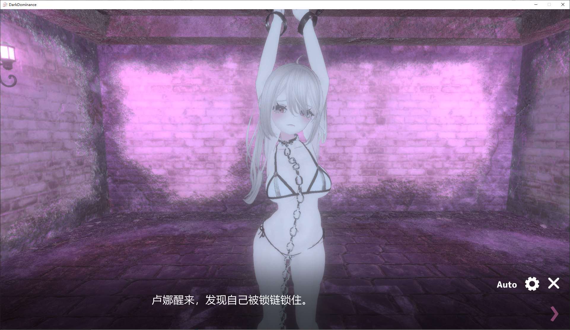 【日式SLG/中文/动态】黑暗统治-锁链的统治- 官中步兵版【新作/710M】