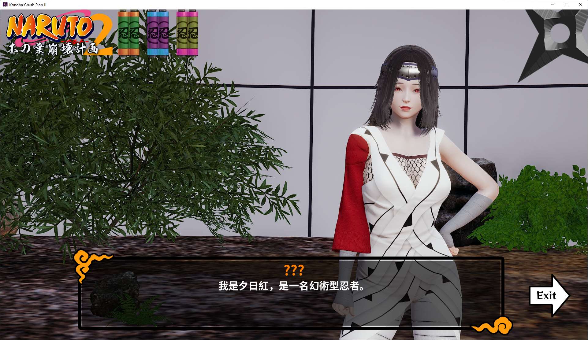 【欧美SLG/中文】木叶崩坏计划 II v0.4 安卓+PC 最新中文版【更新/840M】