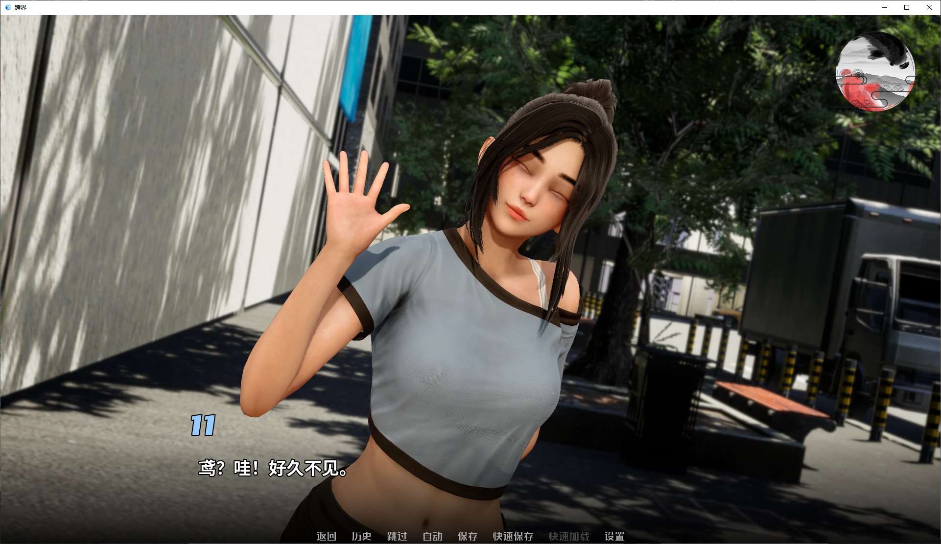 【亚洲SLG/中文/动态】跨界v0.40 最新中文版【更新/5.06G】