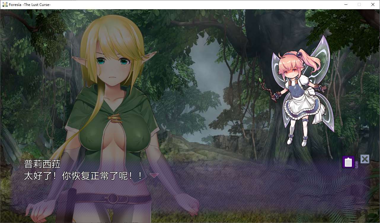 【日式RPG/中文/动态】淫咒的芙蕾希娅 STEAM中文步兵版【新作/1G】