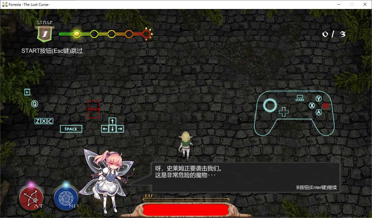 【日式RPG/中文/动态】淫咒的芙蕾希娅 STEAM中文步兵版【新作/1G】
