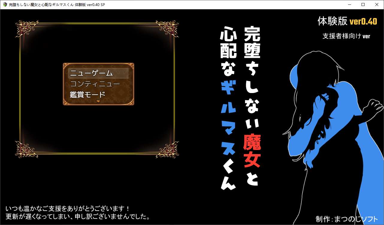 【日式RPG/汉化】不倒下的魔女和担心的会长 v0.4 机翻测试版 【新汉化/1.1G】