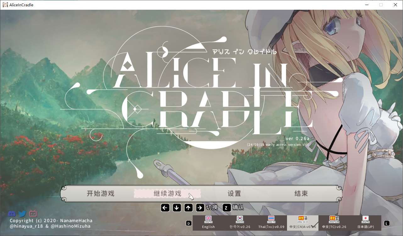 【日式ACT/中文】Alice In Cradle v0.26C 官方中文版【更新5/00M】