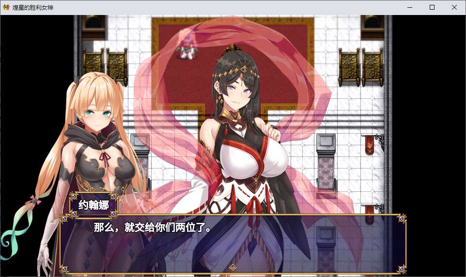 【日式RPG/中文/动态】煌星���胜利女神 steam中文版【新作/3.1G】