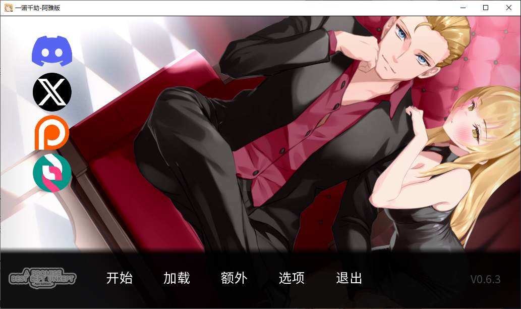 【绿色SLG/中文/动态】一诺千劫 – 阿雅版 v0.6.3 steam官中步兵版 【更新/1.8G】