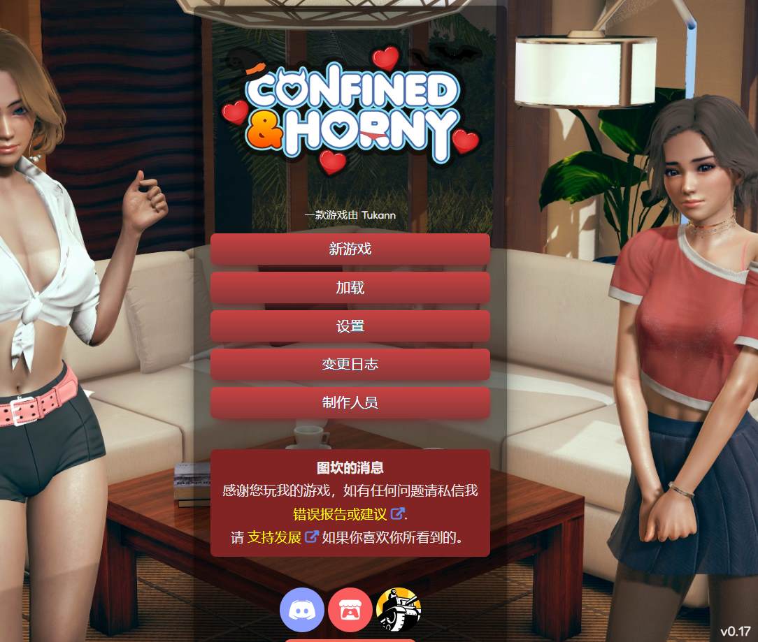 【欧美HTML/中文/全动态】Confined and Horny v0.17 安卓+PC 测试官中版【更新/1.8G】