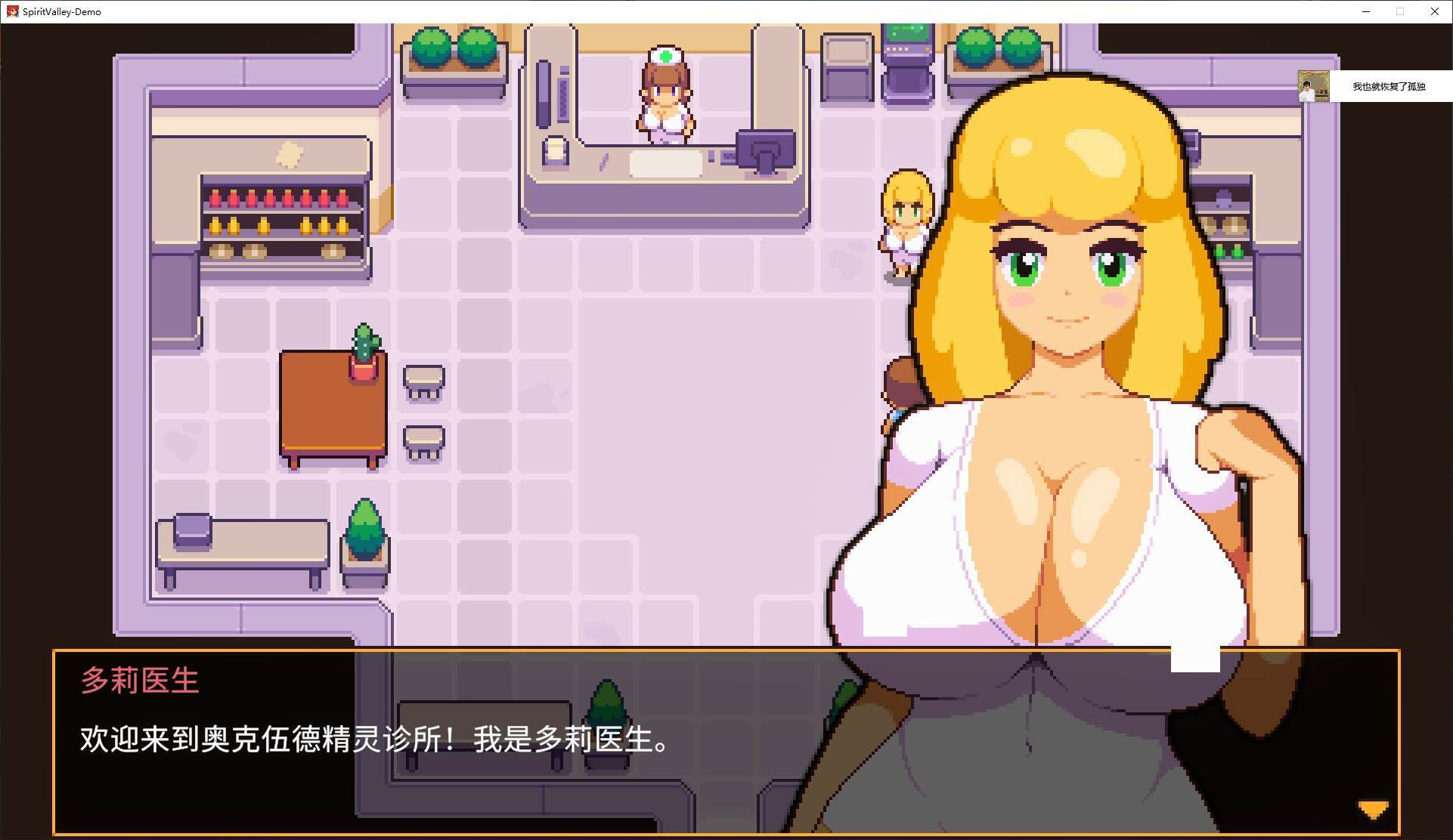 【像素RPG/中文/全动态】Spirit Valley v1.4 官中正式版【更新/1.12G】