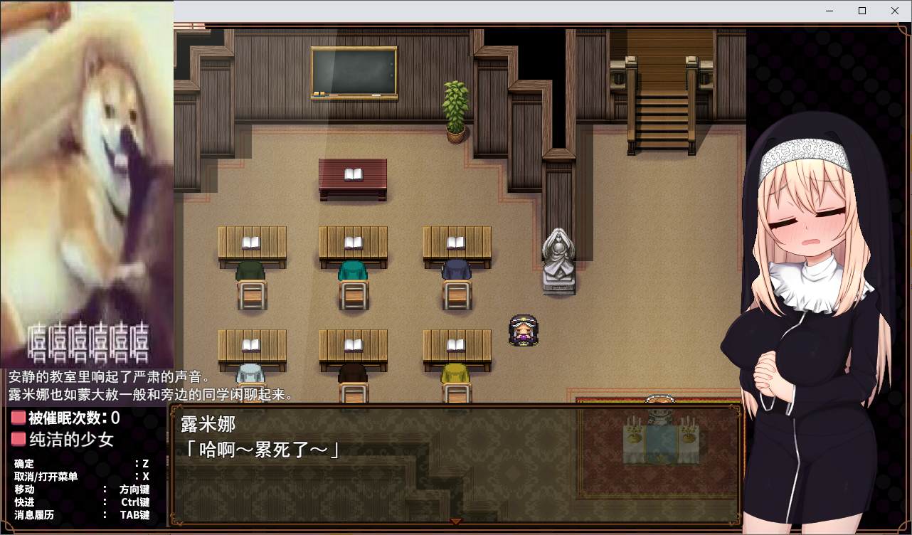 【日式RPG/中文】修女露米娜与催眠教团 官中步兵版【新作/700M】