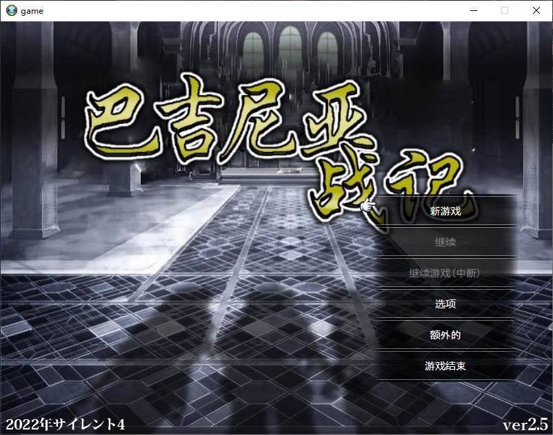 【日式SRPG/中文】巴吉尼亚战记 steam官中版【新作/360M】