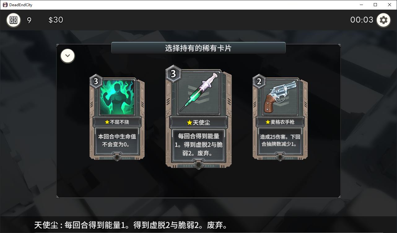 【卡牌SLG/中文/动态】Dead-End City 死废城的少女 OD Edition 官中步兵版【新作/580M】