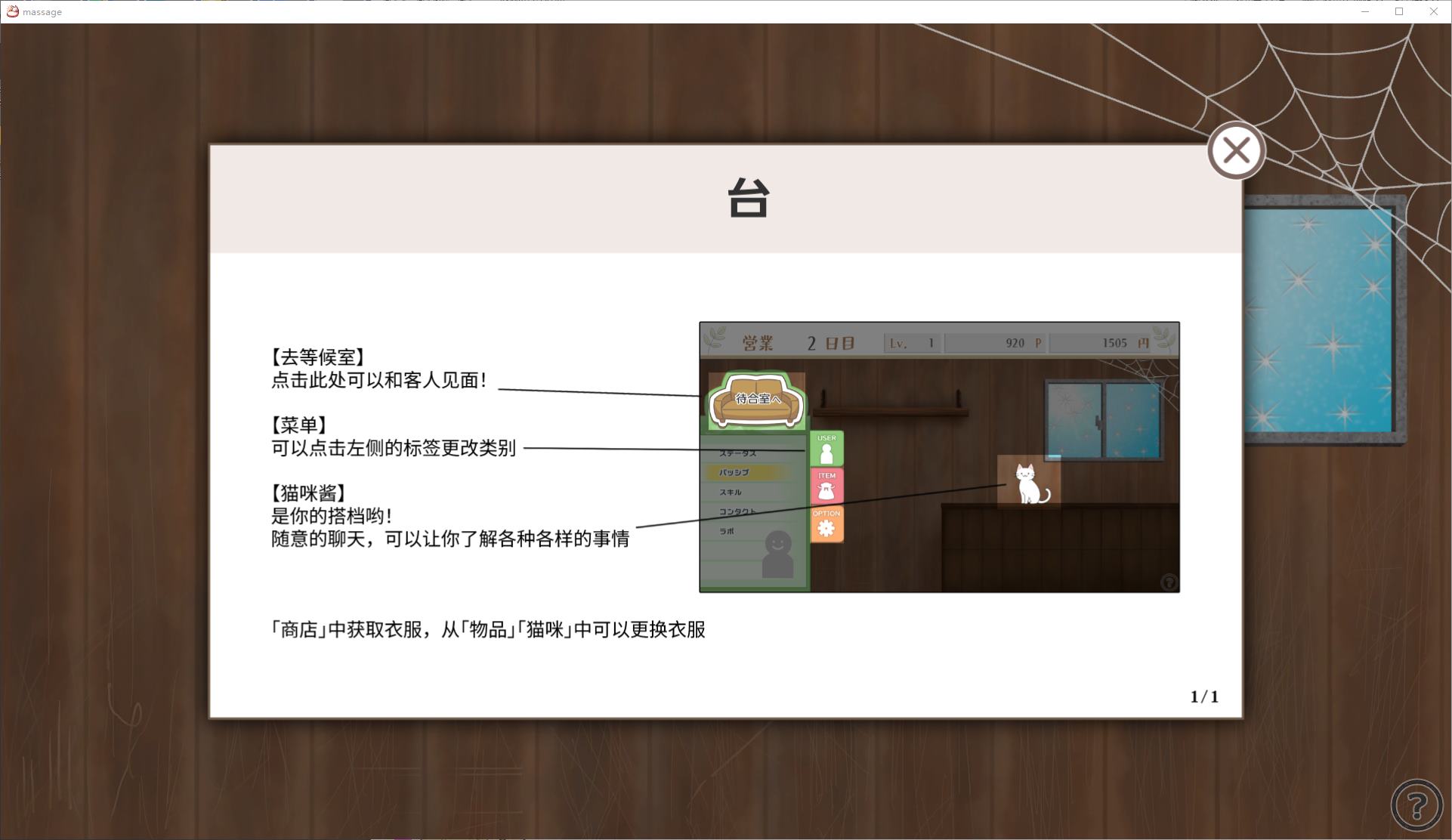 【经营SLG中文动态】激爽女性按摩！～色色按摩院 pc+MA C DL官中版【新作1.2G】