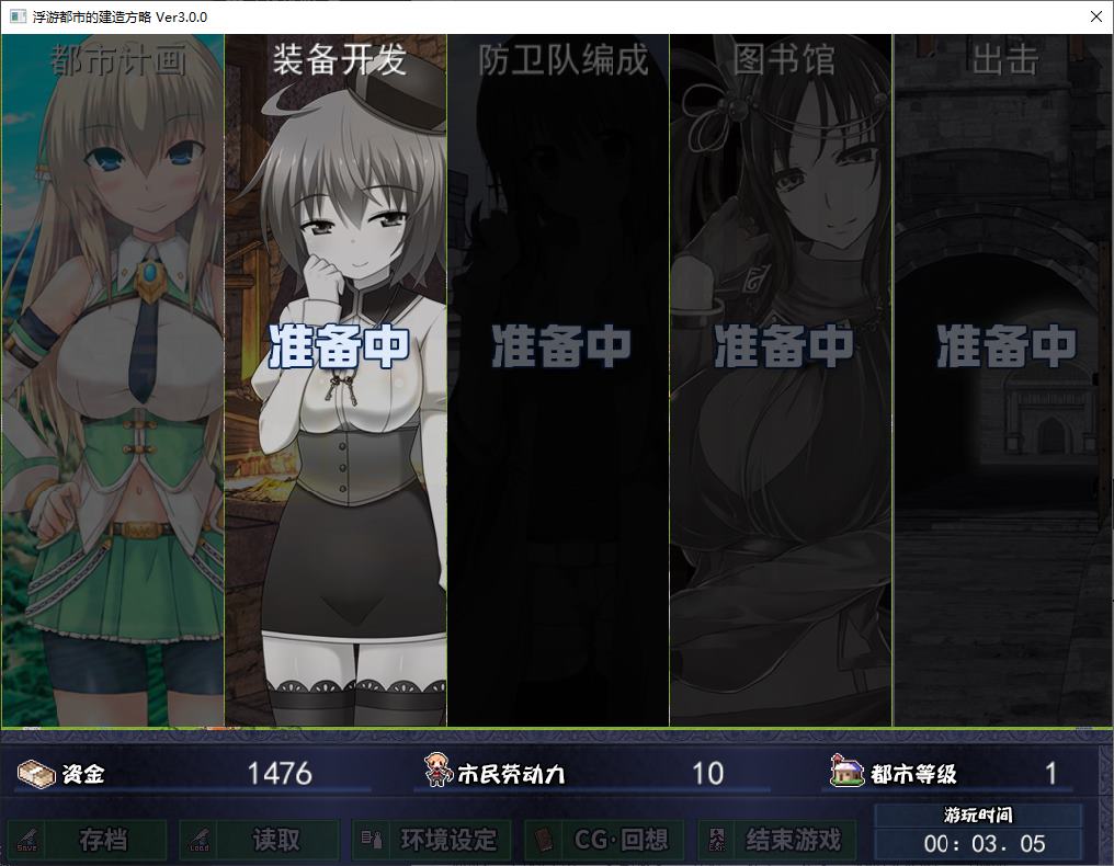 【经营RPG/中文】浮游都市的建成方法 steam官中版【新作/830M】