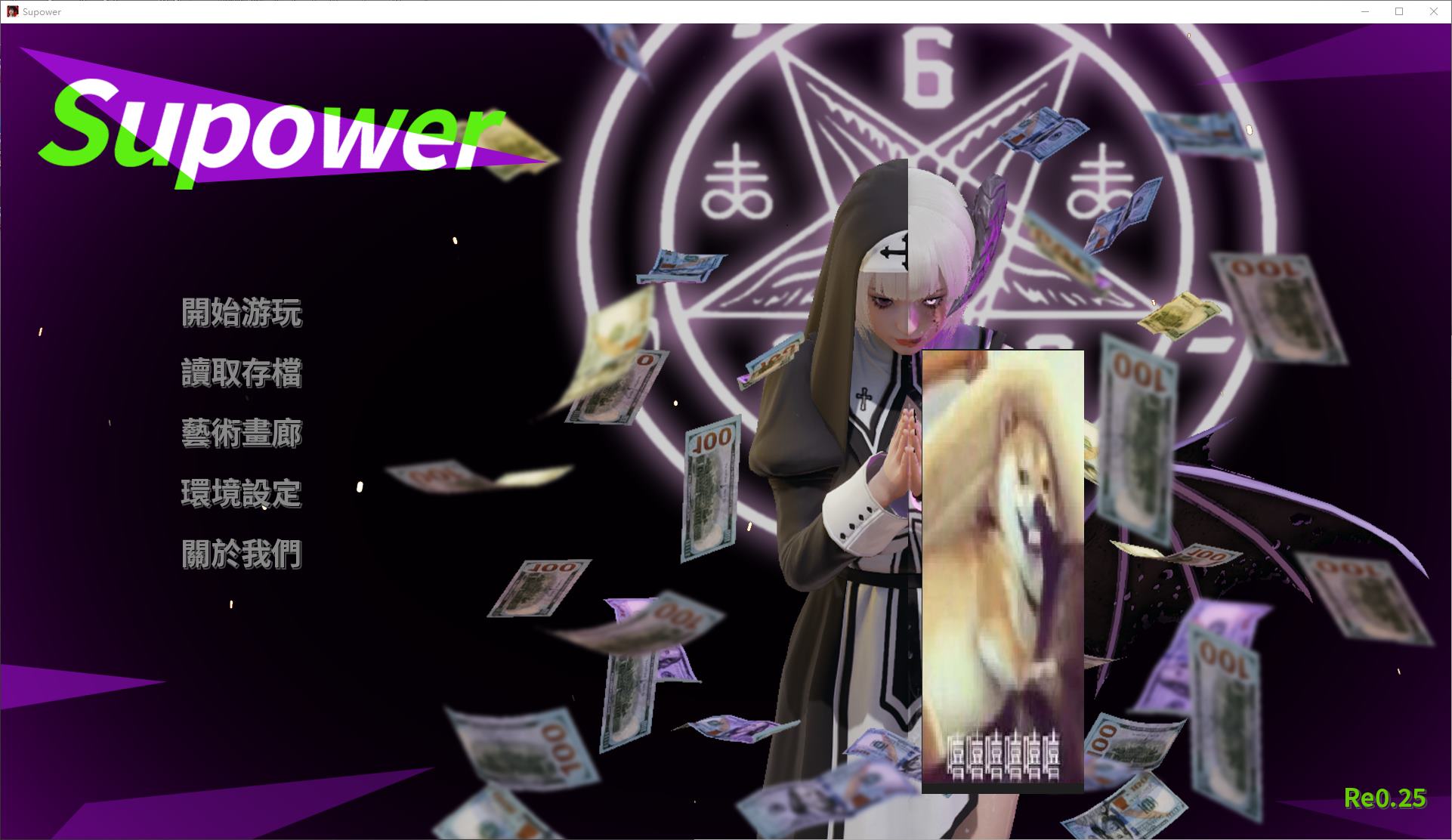 【欧美SLG/中文】Supower-重制版 v0.49 安卓+PC 官中步兵版【更新/1.4G】